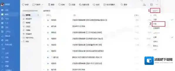 企业微信未读