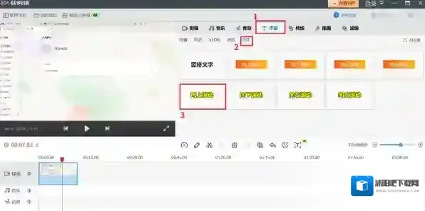 快剪辑视频