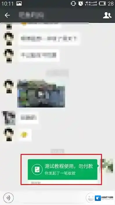 微信付款