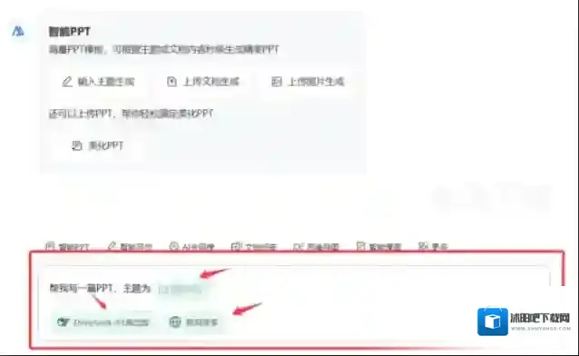 云盘软件点击