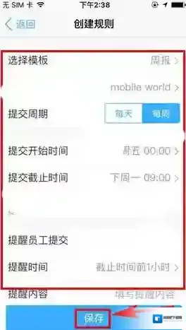 钉钉规则