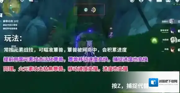 原神对调
