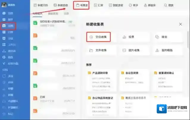 怎么用企业微信统一收集信息_收集的信息如何导出Excel