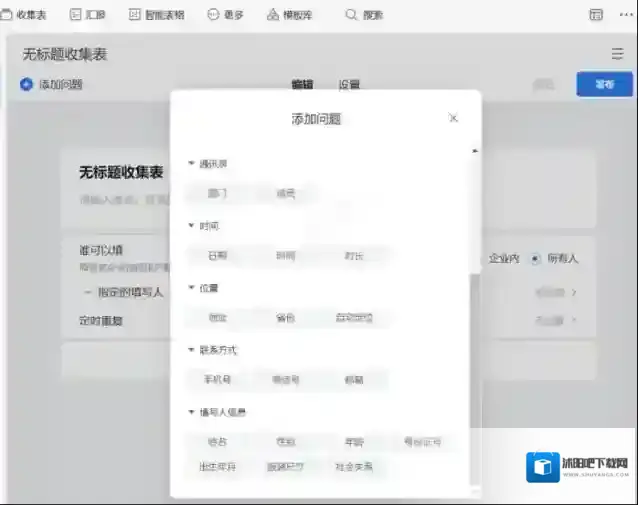 企业微信点击