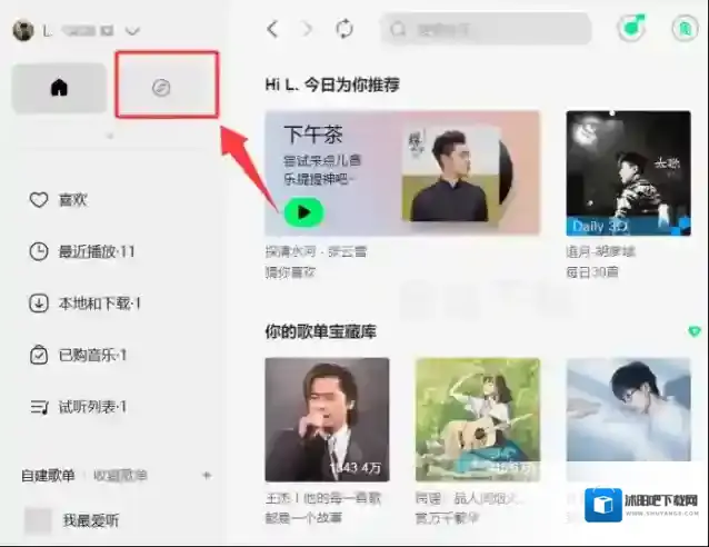 QQ音乐