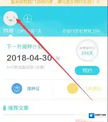小豆苗接种