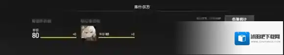 深空之眼阿修罗
