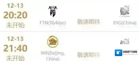 王者荣耀世冠
