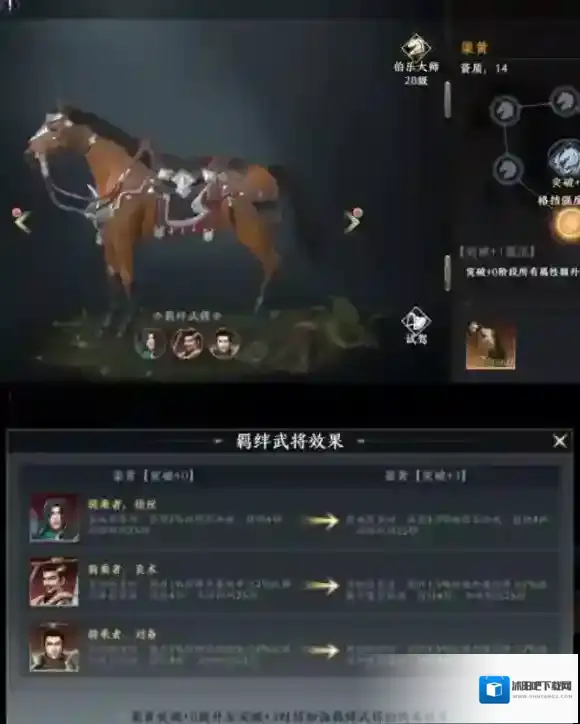 极无双2橙色