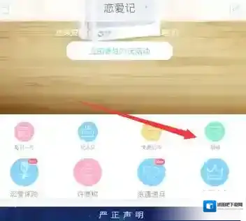 《恋爱记》删除照片规则说明介绍
