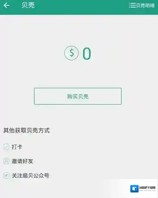 扇贝阅读扇贝