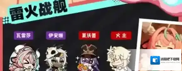 原神雷火