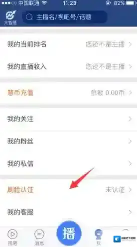 视吧认证