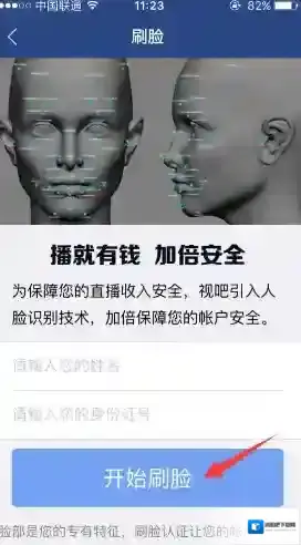 视吧申请人