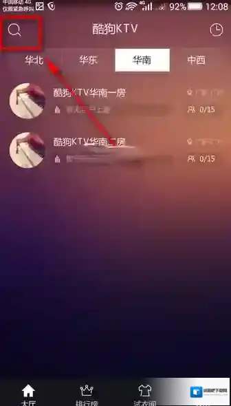 酷狗KTV点击