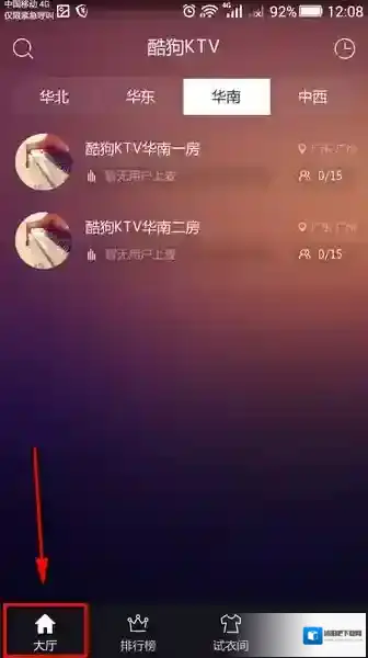 酷狗KTV酷狗