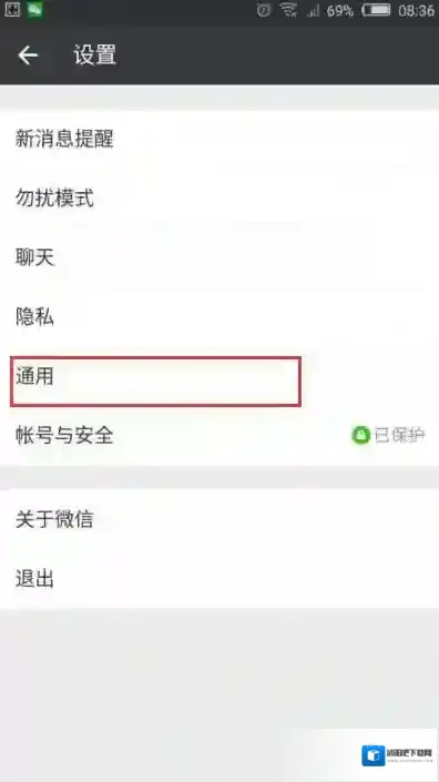 微信点击