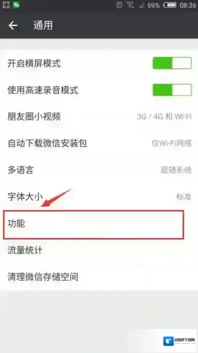 微信就可以