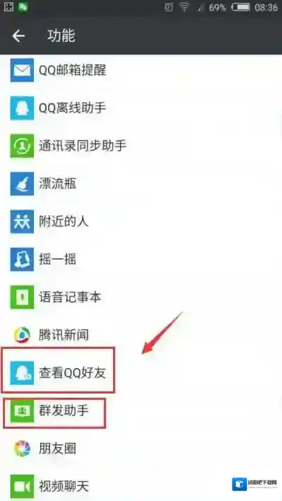 微信点击微信