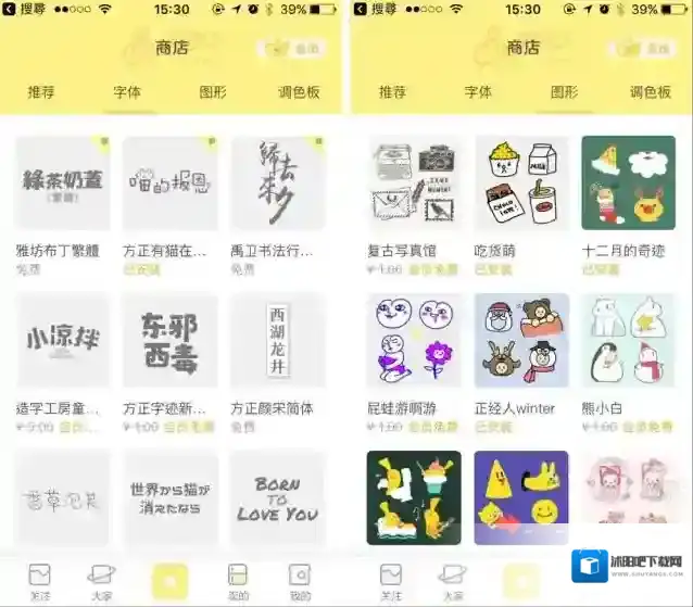 黄油相机遮罩