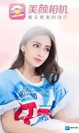美颜相机变美