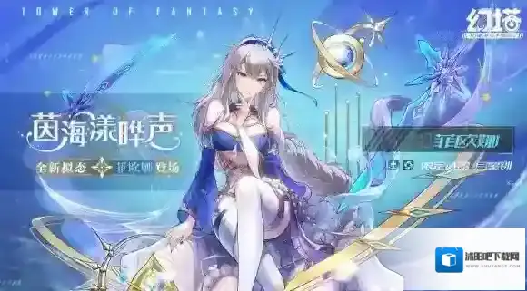 幻塔订购