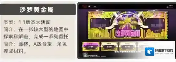 绝区零菲林
