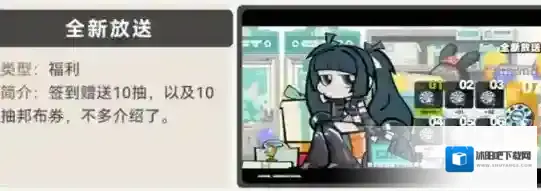 绝区零限时
