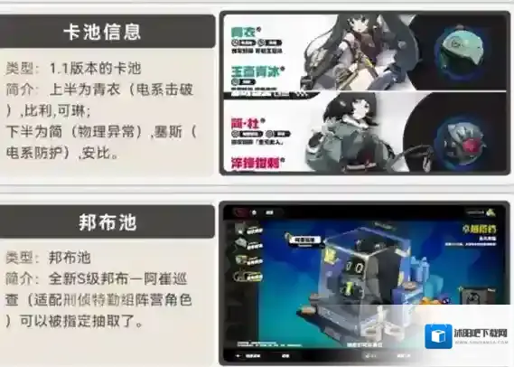 绝区零绝区
