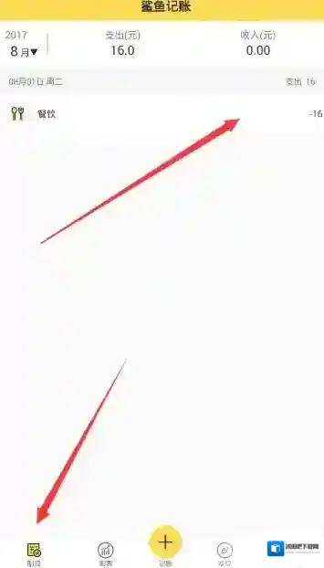 《鲨鱼记账》删除支出的方法介绍