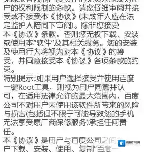 百度一键root机型