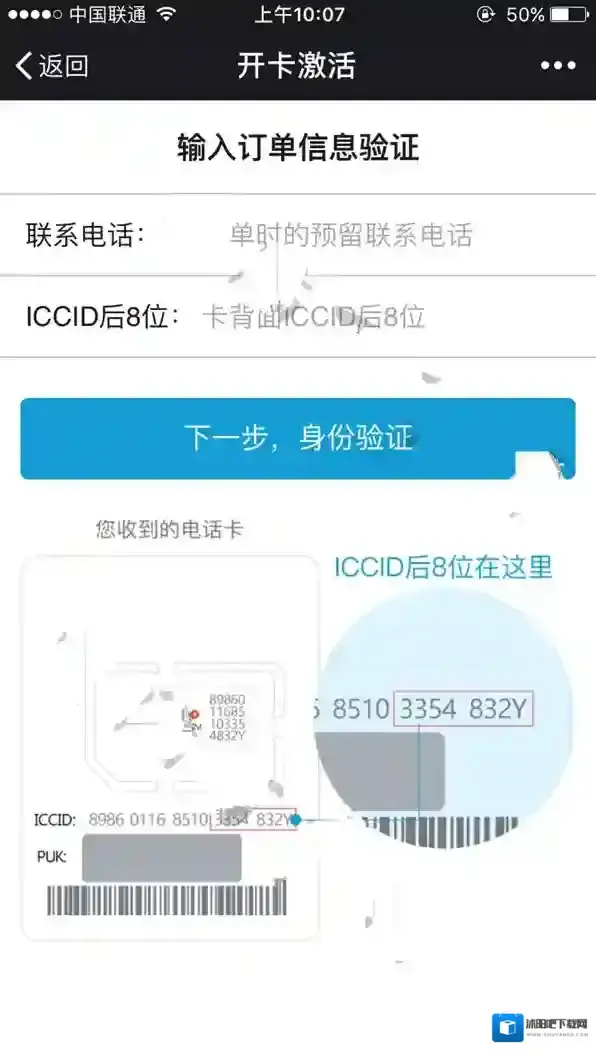 滴滴出行下单