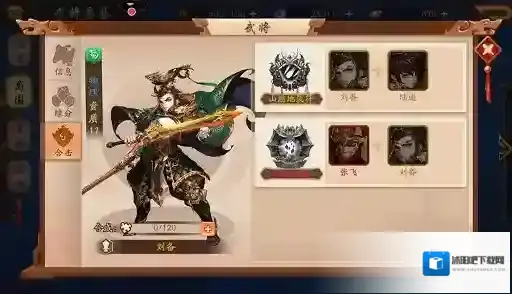 少年三国志2赤金战法选什么