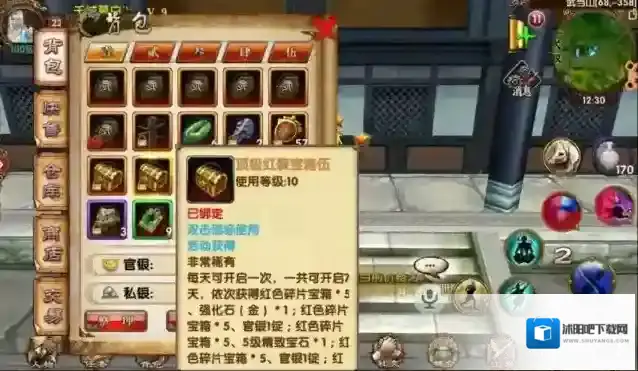 卧虎藏龙2获取
