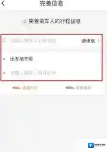 滴滴出行乘车