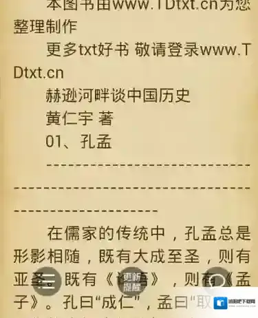 云中书城听书