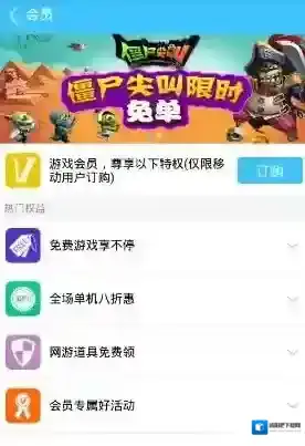 咪咕游戏按钮