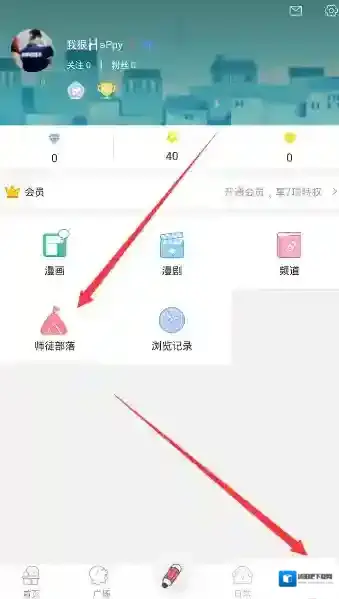 触漫拜师