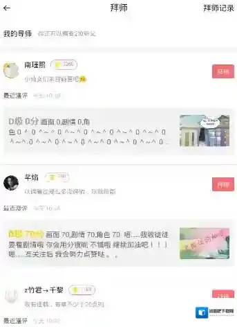 触漫的人