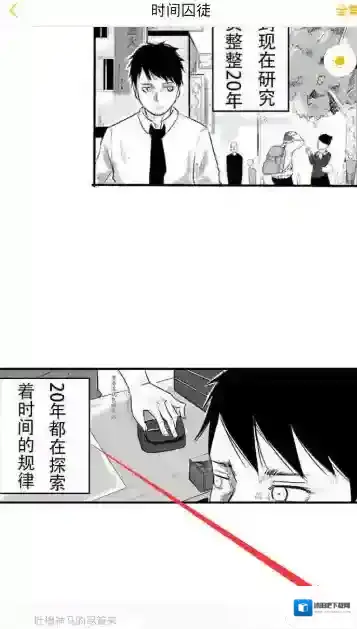 快看漫画你在