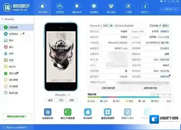 爱思助手导出