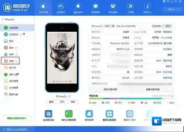 爱思助手视频
