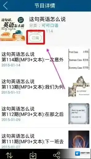 可可英语增加