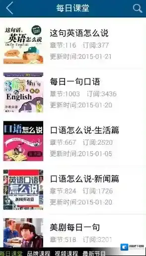 可可英语翻开