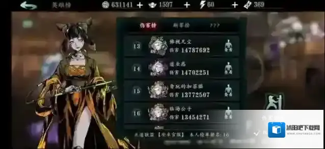 影之刃3道具