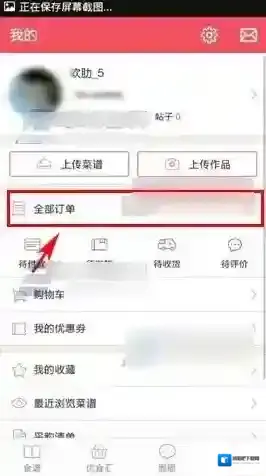 豆果美食点击