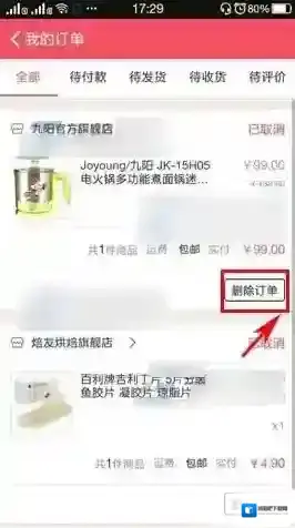 豆果美食删去