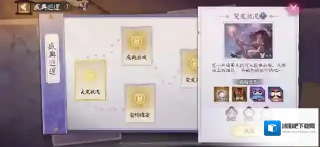 阴阳师玩法