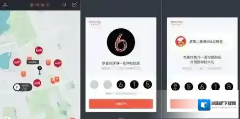 摩拜单车京东