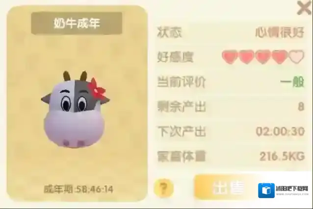 摩尔庄园小屋